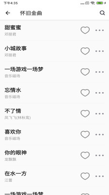 丝瓜音乐APP