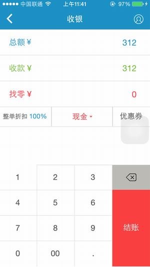 银豹收银系统手机版