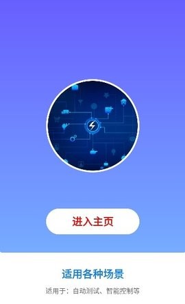 小奕连点器 6.0.6