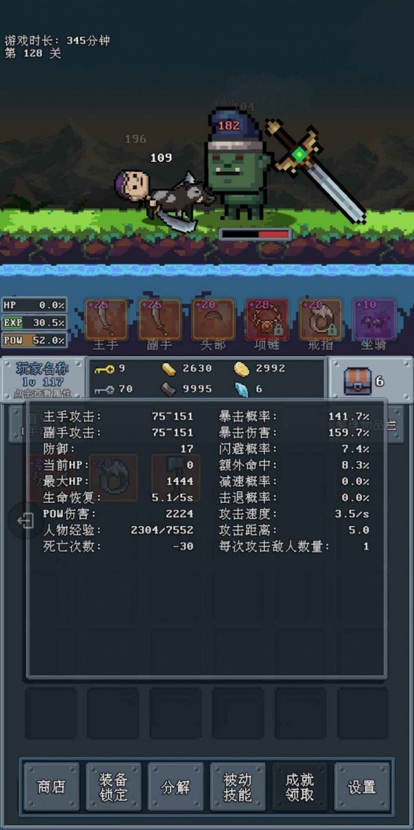 河堤战士2.3