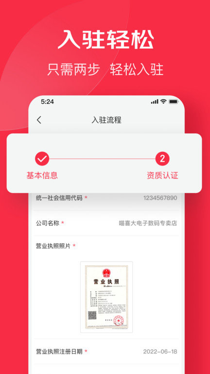 京东万商app截图3