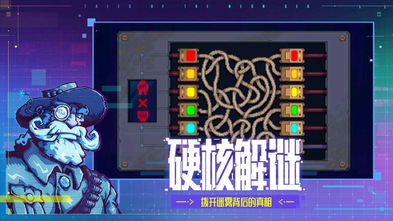 迷雾侦探单机版