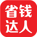 省钱APP