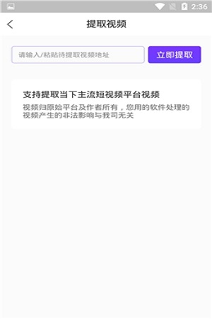 水印魔法师app截图3