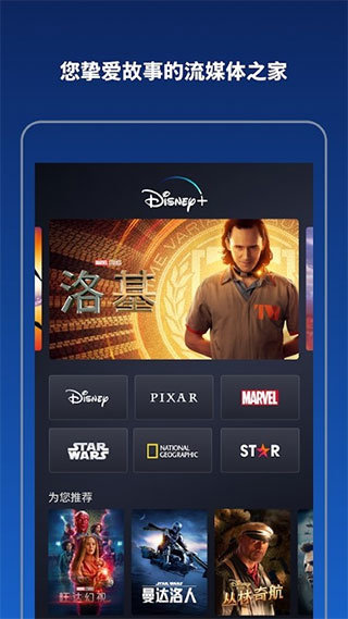 disney+