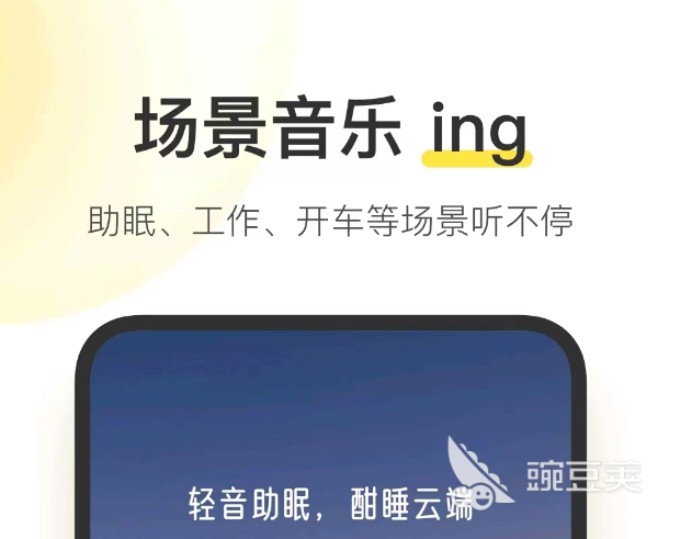 下载歌曲免费的音乐软件有哪些 有什么能免费下载歌曲的软件推荐