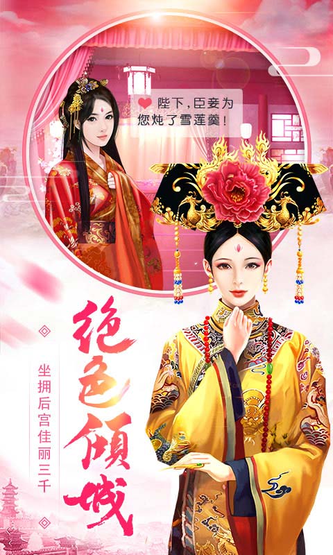 皇上吉祥