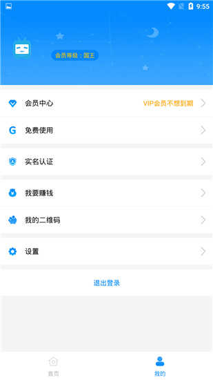 一键群发1.3.6