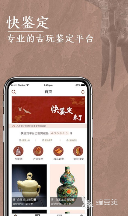 免费鉴定正品的app有哪些 好用的鉴定APP推荐