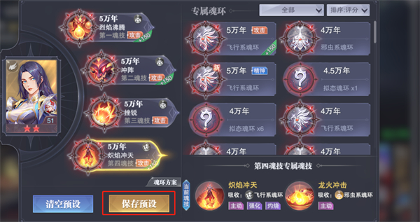 斗罗大陆魂师对决新手前期如何过渡