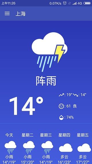 简易天气