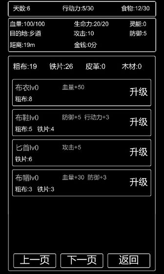 张三历险记无敌版