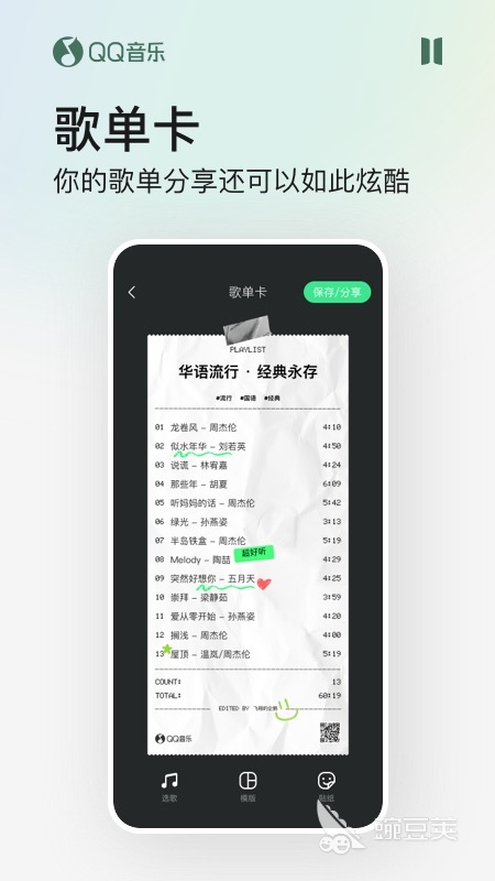 十大免费听歌音乐软件有哪些 十大免费听歌音乐软件app推荐