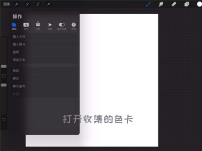 Procreate如何导入图片