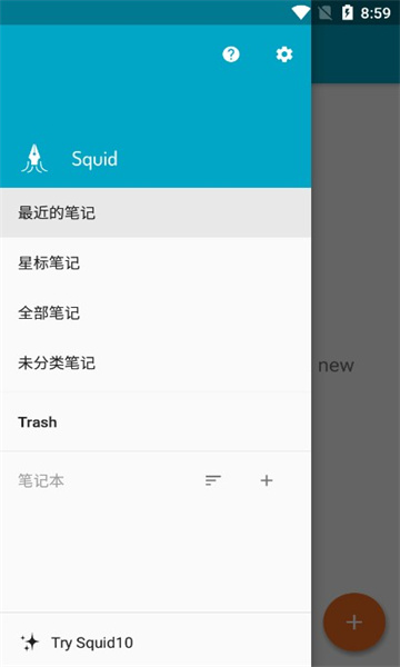 squid笔记完整版