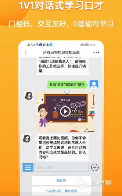 销售管理软件有哪些 销售管理app下载大全