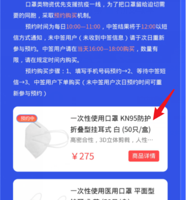 格力口罩怎么预约购买
