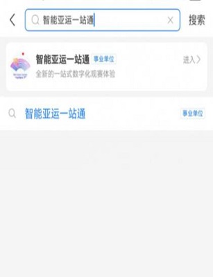 支付宝亚运火苗兑换怎么兑？