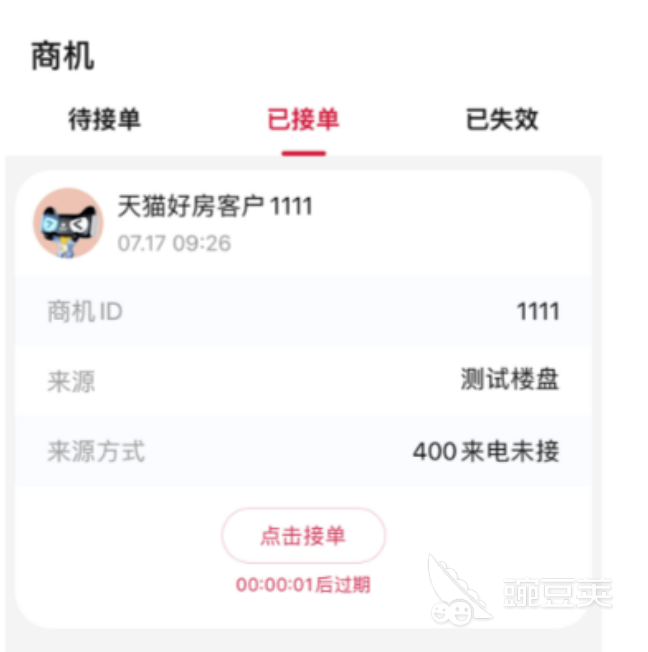 房产中介软件哪个好 靠谱的找房软件下载分享