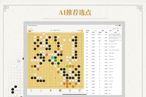 围棋有道