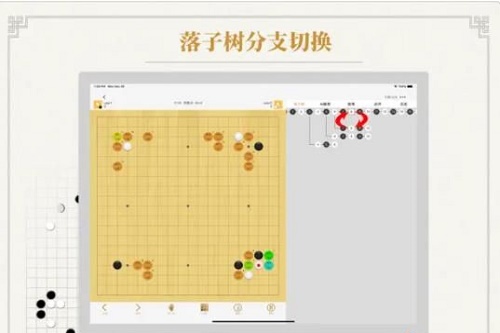 围棋有道