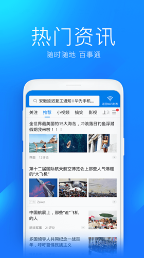 万能钥匙wifi免费下载