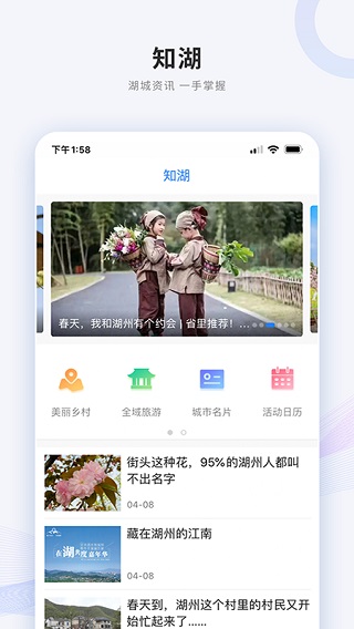 南太湖号APP