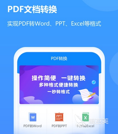 无需软件pdf转jpg格式的 能将pdf转jpg格式的app合集