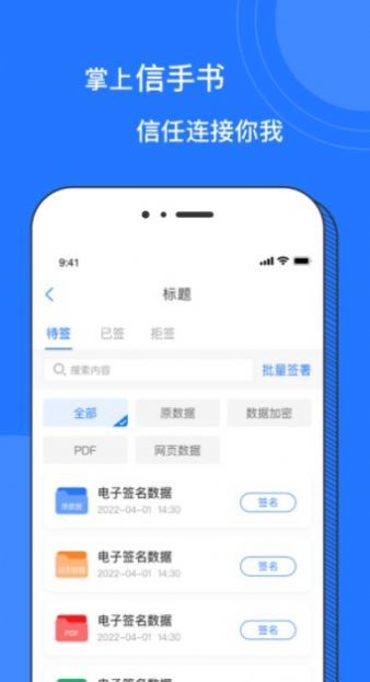 掌上信手书1.0.4