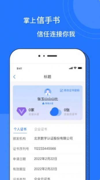 掌上信手书1.0.4