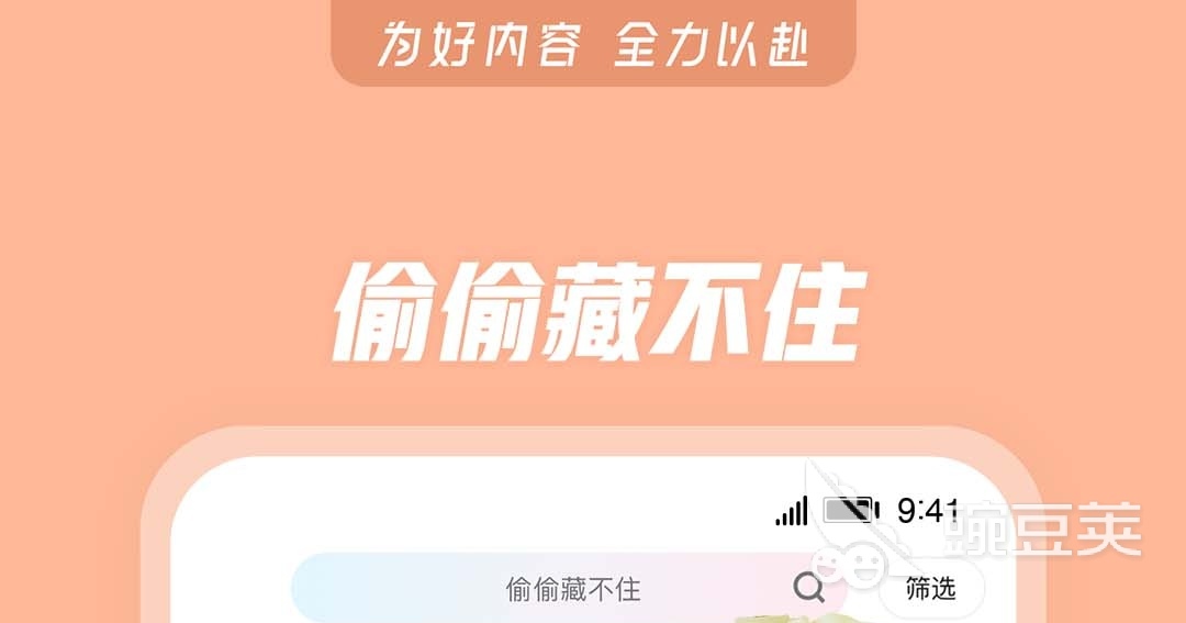 免费高清追剧软件app下载 可以免费追剧的APP有哪些