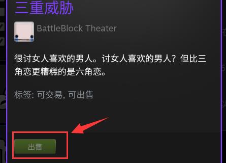 steam怎么交易物品