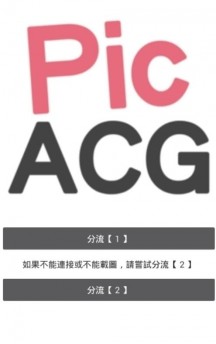 picacg最新版截图3