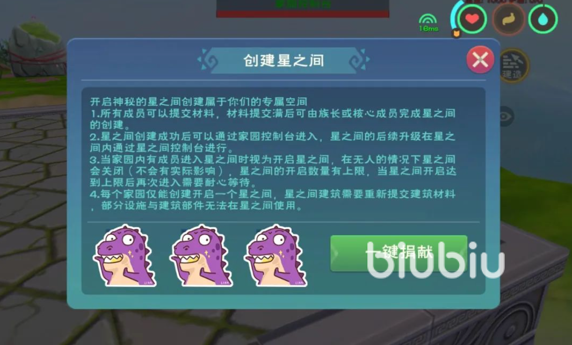 创造与魔法星之间有什么用 创造与魔法星之间怎么开启