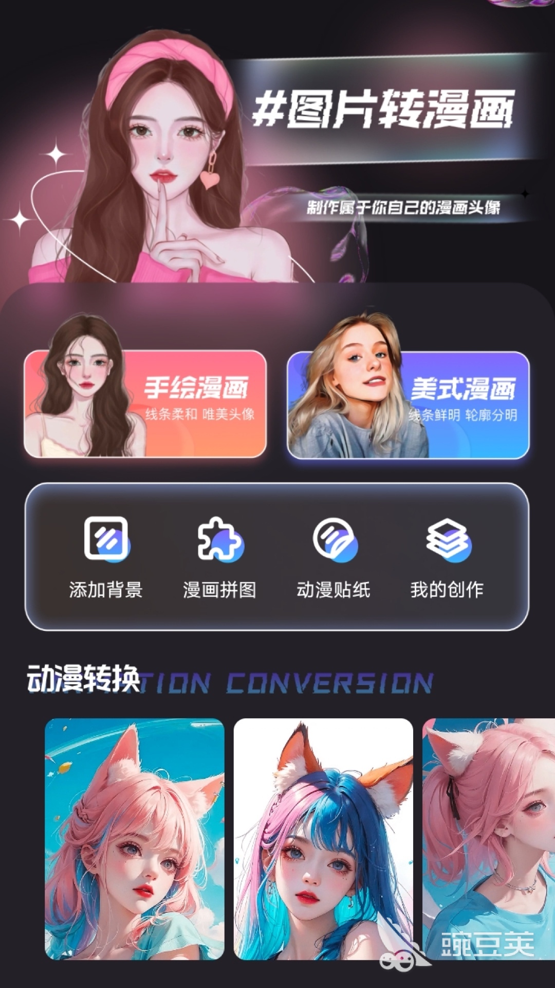 免费看动漫的软件无广告的APP推荐 免费看动漫的APP软件有哪些