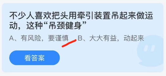 支付宝小鸡庄园6月9日正确答案