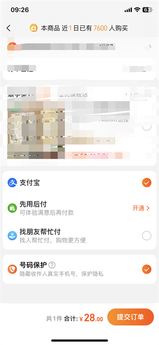 淘宝怎么设置用微信支付