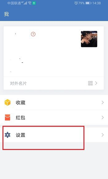 企业微信怎么设置手势密码