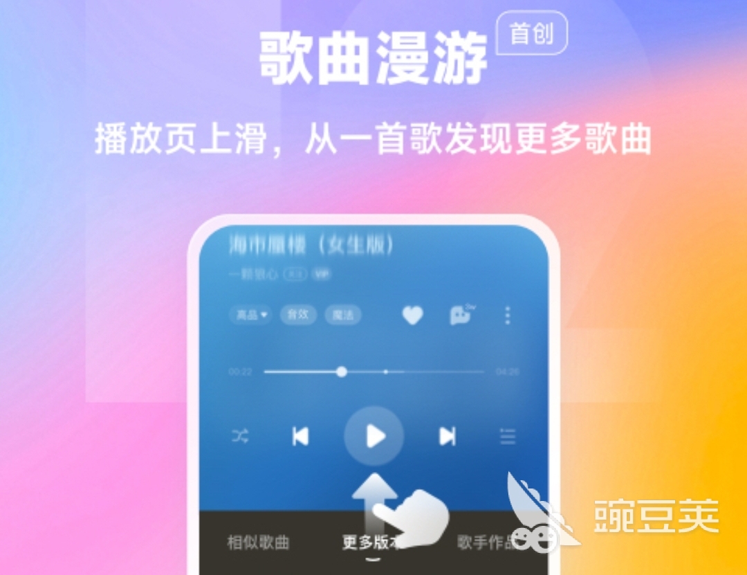 手机听歌不收费的音乐软件推荐 免费手机听歌软件合集