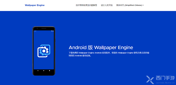 wallpaperengine手机版官网介绍