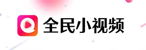 全民小视频怎么去除水印