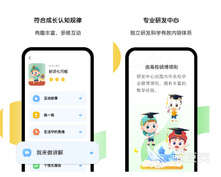 可以免费学数学的软件有哪些 好用的学习数学app下载