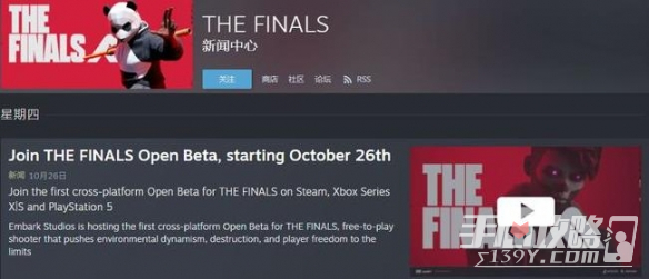 《the finals》什么时候公测