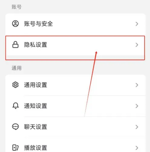 抖音隐私防护功能怎么打开