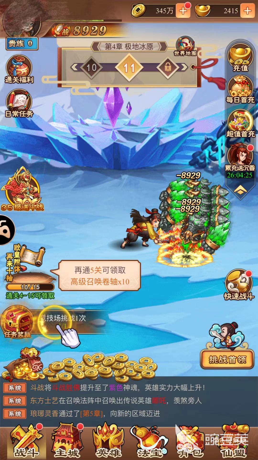 少年宝莲灯最强阵容攻略 最强英雄阵容