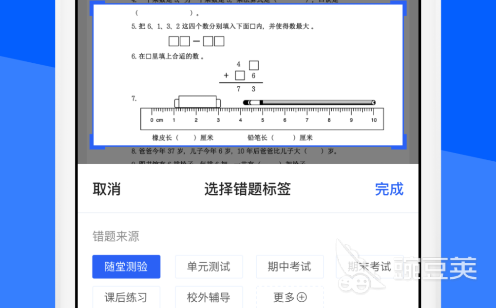可以找试卷的软件哪个好 好用的试卷软件推荐