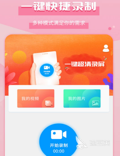 录视频用什么软件最好 热门录视频app大全