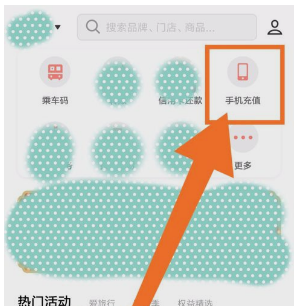 云闪付怎么进行生活缴费