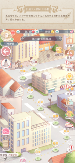 奇迹暖暖第一章1-9怎么过，带你变身摇滚少女！