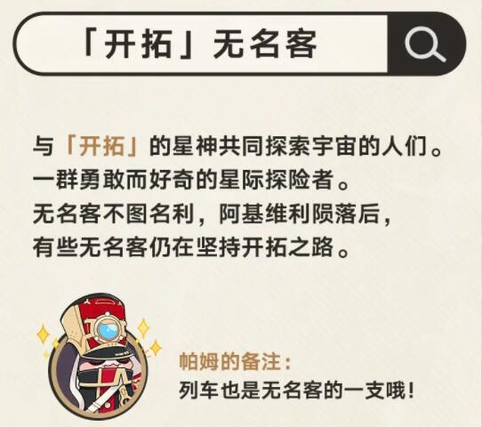 崩坏星穹铁道月卡多少钱 月卡奖励内容是什么